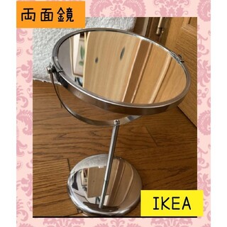 イケア(IKEA)の新品♪イケア　スタンドミラー　片面拡大鏡♪両面鏡　IKEA　イケア(卓上ミラー)