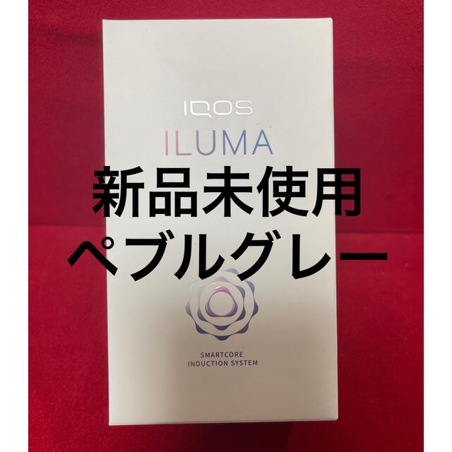 IQOS(アイコス)のIQOS ILUMA アイコスイルマ　ペブルグレー　新品　未登録 メンズのファッション小物(タバコグッズ)の商品写真