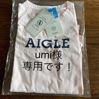 エーグル(AIGLE)のエーグル　長袖　Ｔシャツ(Tシャツ(長袖/七分))