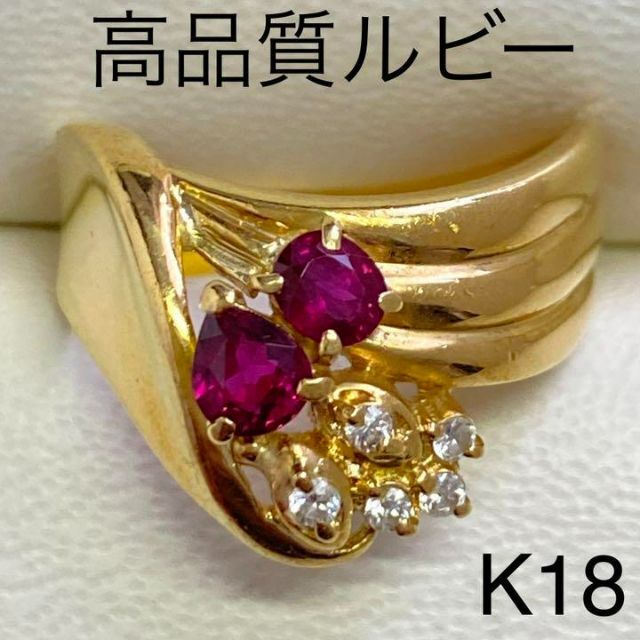 天然 ルビー ダイヤモンド リング 0.63ct k18 ¥Worldstoneのリング