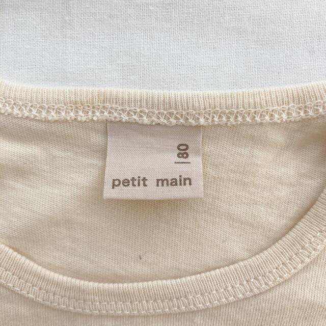 petit main(プティマイン)のpetit main ロンパース&ブルマセット キッズ/ベビー/マタニティのベビー服(~85cm)(シャツ/カットソー)の商品写真