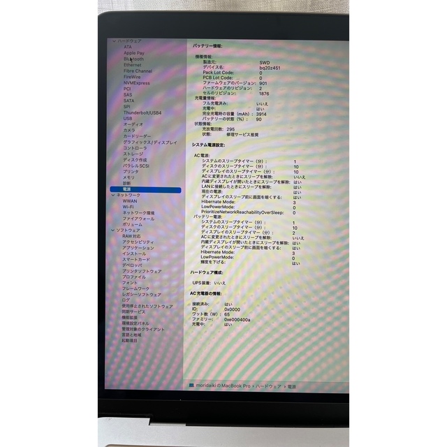 MacBook PRO 13-inch スペースグレイ MacBook PRO 13-inch スペースグレイ