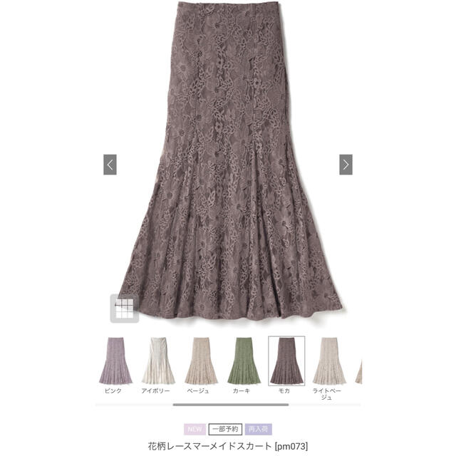GRL(グレイル)の花柄レースマーメイドスカート レディースのスカート(ロングスカート)の商品写真