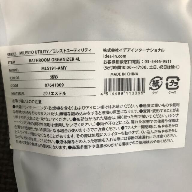 I.D.E.A international(イデアインターナショナル)のMILESTOオーガナイザー4L 新品 インテリア/住まい/日用品の日用品/生活雑貨/旅行(旅行用品)の商品写真