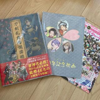 DMM - 美品◯刀剣乱舞　設定画集&記念祝画　おまけつき