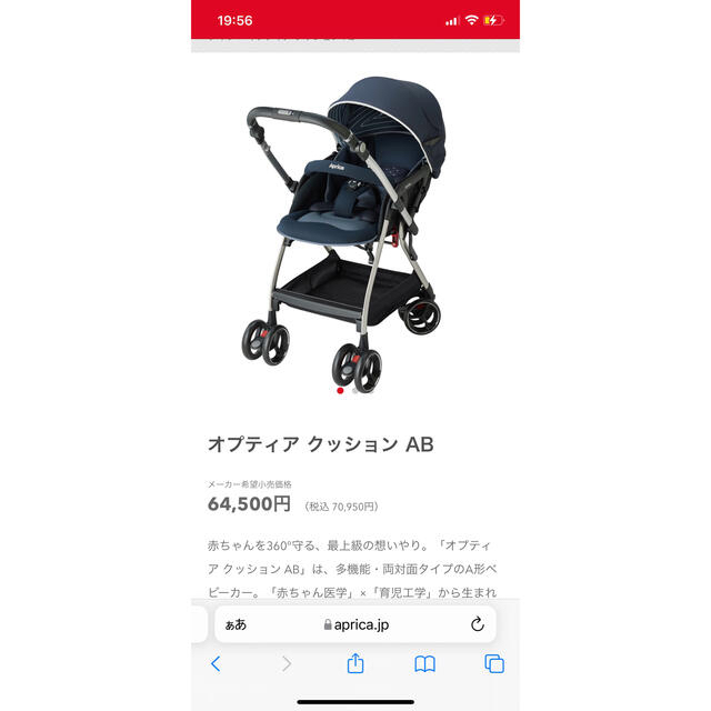 お買い得格安】 Aprica - アップリカ ベビーカー オプティア 美品の