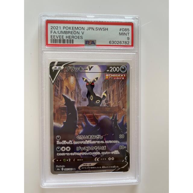 ポケモンカード　ブラッキーV SA PSA9ポケモンカード