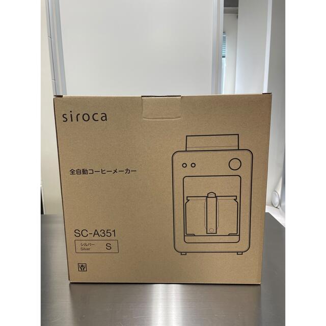 siroca シロカ カフェばこ全自動コーヒーメーカー SC-A351の通販 by 断