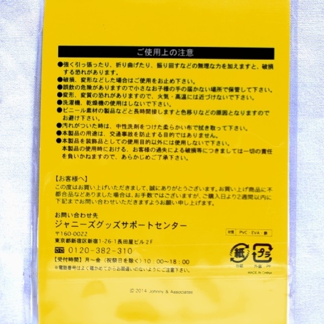 嵐(アラシ)のリフレクター インテリア/住まい/日用品のインテリア/住まい/日用品 その他(その他)の商品写真