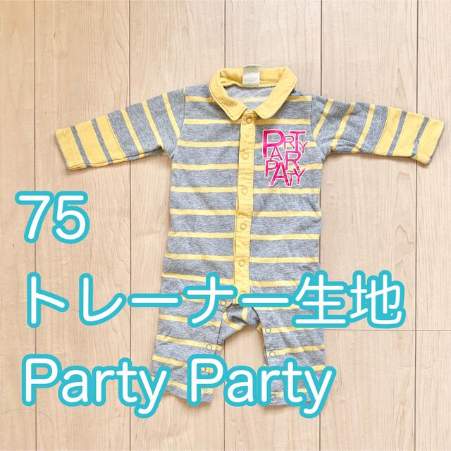 PARTYPARTY(パーティーパーティー)の75  ロンパース  ベビー服 partyparty パーティパーティ キッズ/ベビー/マタニティのベビー服(~85cm)(ロンパース)の商品写真