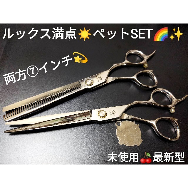 本店 ✨最新ハイスペットシザー✨ハイコバルトブレンダー✨切れ味抜群