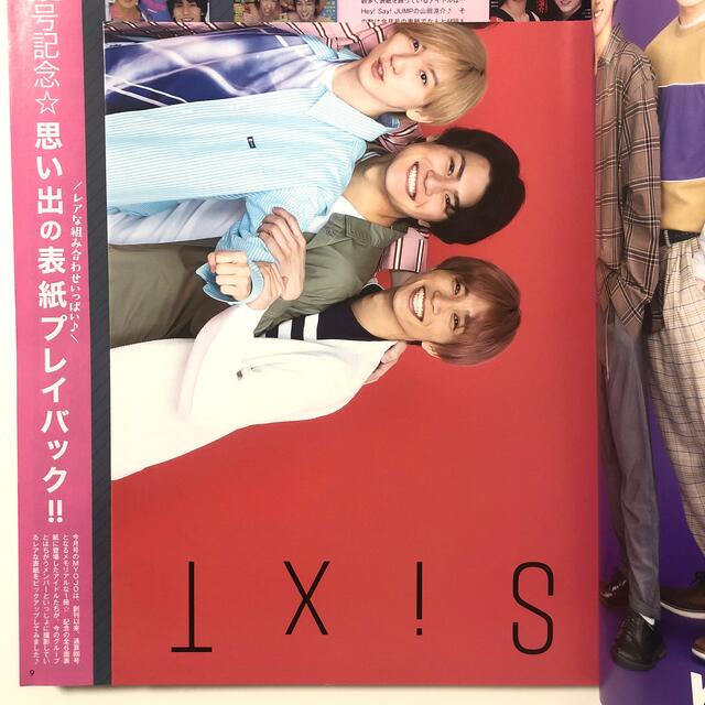Hey!Say!JUNP表紙 Myojo (ミョウジョウ) 2019年 05月号 エンタメ/ホビーの雑誌(その他)の商品写真