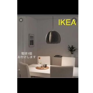 イケア(IKEA)のイケア　ペンダントランプ　電球付き(天井照明)