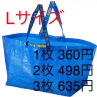 イケア(IKEA)のIKEA イケア フラクタ ブルーバック エコバッグ Lサイズ(収納/キッチン雑貨)