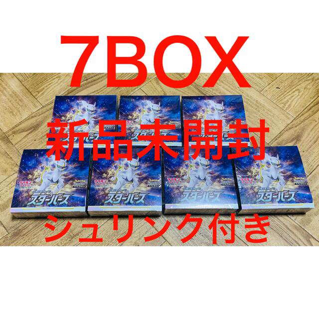 スターバース7BOX新品未開封シュリンク付き　ポケモンカードBox/デッキ/パック