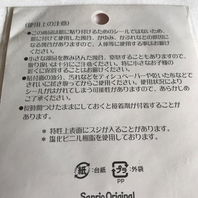 ハローキティ(ハローキティ)の3 ハローキティー　デコシール　と　USJ 限定シール インテリア/住まい/日用品の文房具(シール)の商品写真