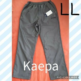 ケイパ(Kaepa)のKaepa ケイパ メンズ ジャージ パンツ LL 大きいサイズ 新品(ジャージ)