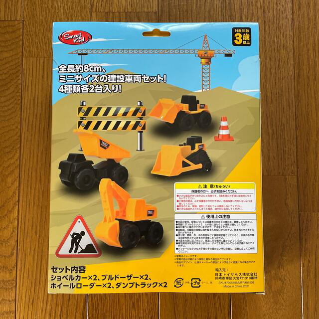トイザらス - ◎専用◎はたらく車8台セットの通販 by Saty's トイザらス - ◎専用◎はたらく車8台セットの通販 by Saty's