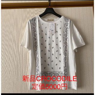 クロコダイル(Crocodile)の新品❤️タグ付き　CROCODILE Tシャツ　 定価5000円(Tシャツ(半袖/袖なし))