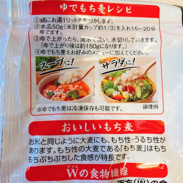 コストコ(コストコ)のコストコ　はくばく　もち麦　2袋 食品/飲料/酒の食品(米/穀物)の商品写真