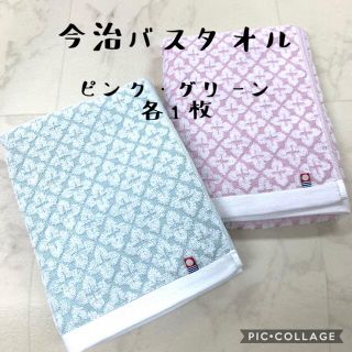 イマバリタオル(今治タオル)の【今治タオル】バスタオル　薄手2枚セット　スプレンターピンク/グリーン(タオル/バス用品)