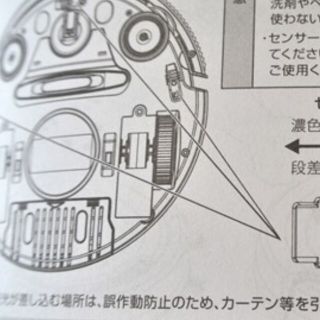 ソフトバンク(Softbank)のソフトバンク　お掃除ロボ(掃除機)