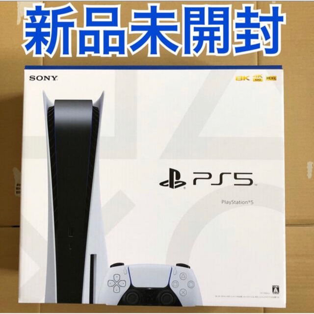 PlayStation(プレイステーション)のSONY PlayStation5 CFI-1100A01 エンタメ/ホビーのゲームソフト/ゲーム機本体(家庭用ゲーム機本体)の商品写真