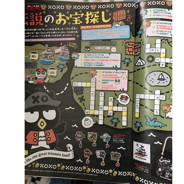 サンリオ(サンリオ)のいちご新聞　2022年4月号 エンタメ/ホビーの雑誌(アート/エンタメ/ホビー)の商品写真