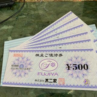 フジヤ(不二家)の松本さん専用⭐️ 不二家の株主優待券　3000円分(ショッピング)