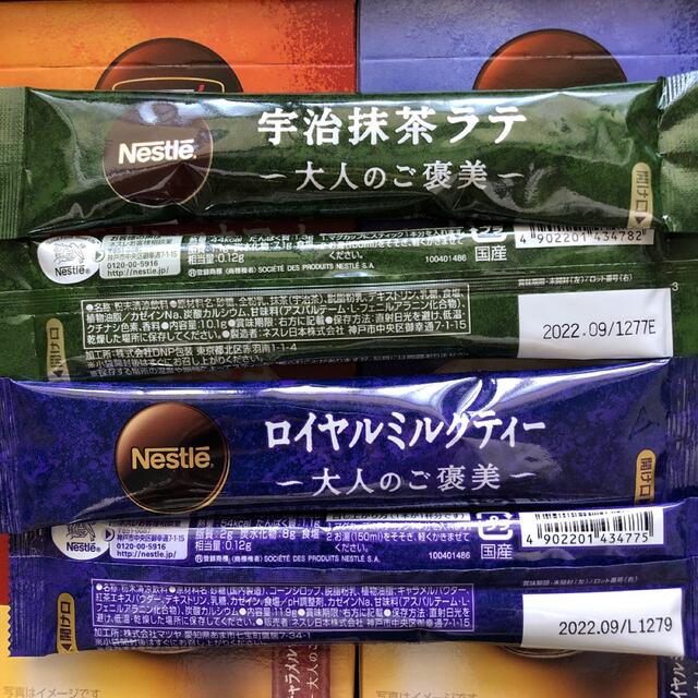 Nestle(ネスレ)のネスカフェ コーヒー ギフト スティックコーヒー セット N30-OGS 食品/飲料/酒の飲料(コーヒー)の商品写真