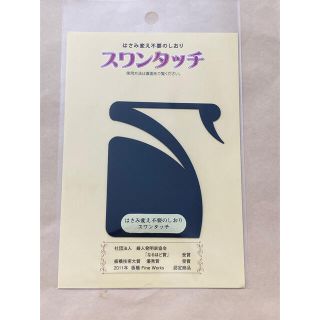 はさみ変え不要しおり (swantouch book mark)ブラック(しおり/ステッカー)