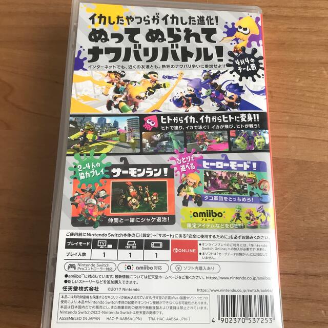 スプラトゥーン2 Switch  スイッチ　ソフト エンタメ/ホビーのゲームソフト/ゲーム機本体(家庭用ゲームソフト)の商品写真