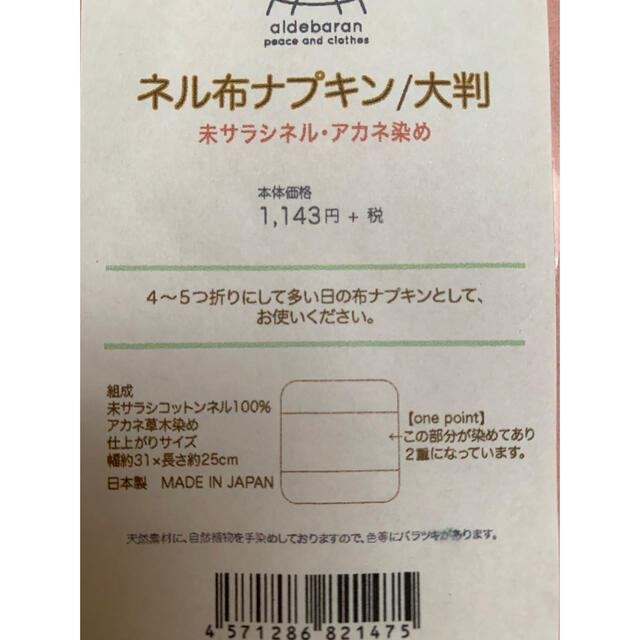 moa様☆布ナプキン レディースの下着/アンダーウェア(その他)の商品写真