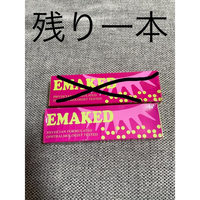 正規品エマーキット2ml 新品未使用品