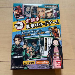 タカラトミー(Takara Tomy)の新品未使用！鬼滅の刃 全集中 札取りカードゲーム！(カルタ/百人一首)