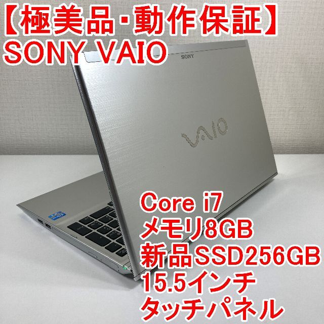 中古品CSONY VAIO ノートパソコン Windows11 （B91）