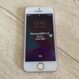 アイフォーン(iPhone)の【imacigax様専用】iPhone SE(第1世代) 完全ジャンク品(スマートフォン本体)