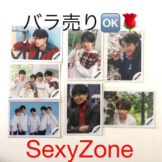 セクシー ゾーン(Sexy Zone)のSexy Zone 公式写真(バラ売り可)(アイドルグッズ)