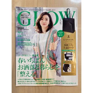 GLOW (グロー) 2022年 04月号(その他)