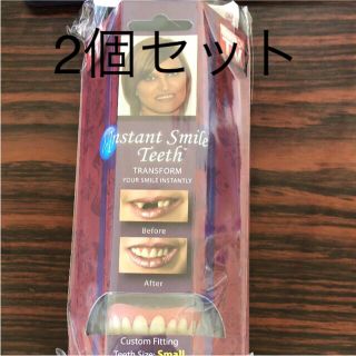 インスタントスマイル　上歯　スモール S(その他)