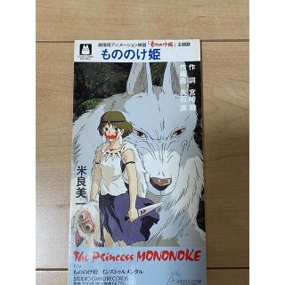 もののけ姫の通販 100点以上 エンタメ ホビー お得な新品 中古 未使用品のフリマならラクマ