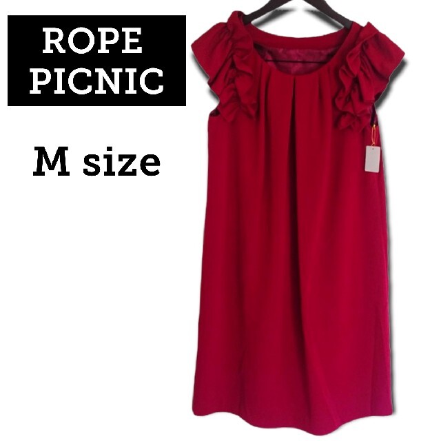 Rope' Picnic(ロペピクニック)の未使用・タグ付き Rope picnic ロペ フォーマルドレス ワンピース レディースのフォーマル/ドレス(ミディアムドレス)の商品写真