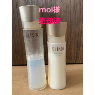 エリクシール(ELIXIR)のエリクシール化粧水&乳液(化粧水/ローション)