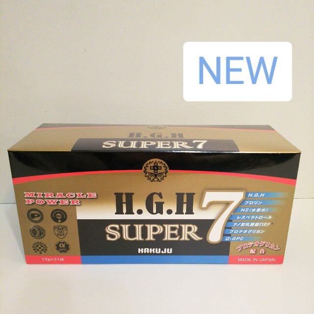 白寿 H.G.H SUPER 7 スーパーセブン