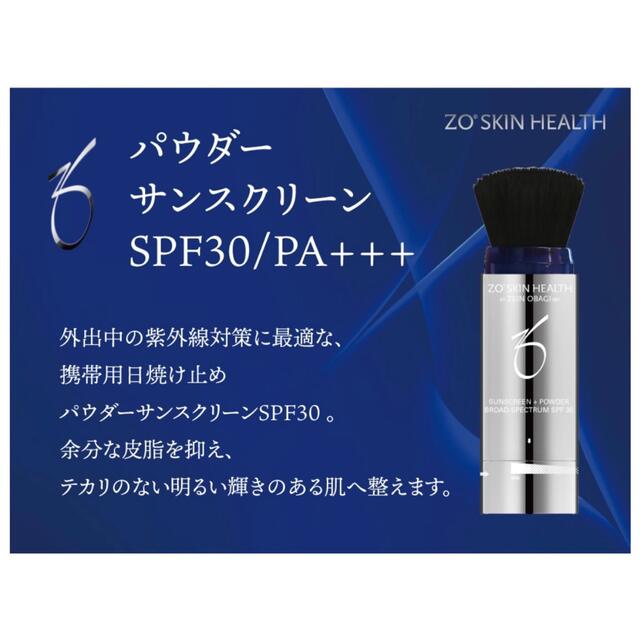 ゼオスキン   新品   パウダーサンスクリーンSPF30