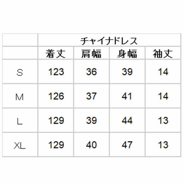 チャイナドレス  レディースのワンピース(ロングワンピース/マキシワンピース)の商品写真