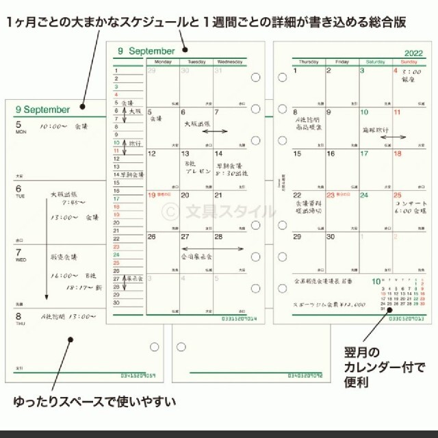 ダヴィンチ 手帳用リフィル 2022年 バイブルサイズ マンスリー&ウィークリー インテリア/住まい/日用品の文房具(ノート/メモ帳/ふせん)の商品写真