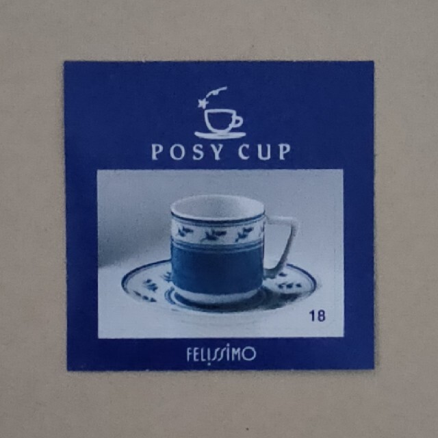 FELISSIMO(フェリシモ)のフェリシモ ROSY CUP オリーブ柄 ノベルティ 平和 インテリア/住まい/日用品のキッチン/食器(グラス/カップ)の商品写真