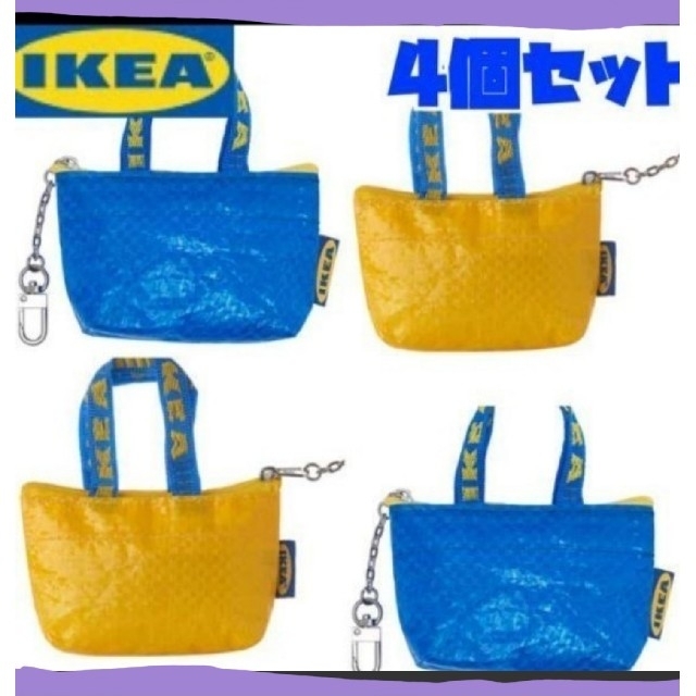 IKEA(イケア)の新品未使用　IKEA   青と黄色　ミニバッグ♪イケア　クノーリグ  4個セット レディースのバッグ(エコバッグ)の商品写真