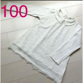 ライトオン(Right-on)の新品　レーストップス ７分丈　100 女の子　秋物(ブラウス)